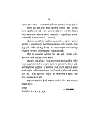 M132 Srimad Bhagavad Gita: With Marathi Translation (श्रीमद्भगवद्गीता : सार्थ)
