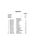 M132 Srimad Bhagavad Gita: With Marathi Translation (श्रीमद्भगवद्गीता : सार्थ)