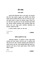 M133 Kishoransathi Vivekananda (किशोरांसाठी विवेकानंद)