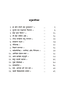 M133 Kishoransathi Vivekananda (किशोरांसाठी विवेकानंद)