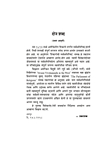 M137 Chicagochi Sarva Dharma Parishad (शिकागोची सर्वधर्मपरिषद) M137 Chicagochi Sarva Dharma Parishad (शिकागोची सर्वधर्मपरिषद)