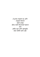 M139 Parmarthik Jivan Kahi Margadarshan (पारमार्थिक जीवन : काही मार्गदर्शन) M139 Parmarthik Jivan Kahi Margadarshan (पारमार्थिक जीवन : काही मार्गदर्शन)