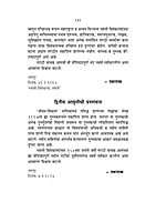 M143 Maharashtrat Swami Vivekananda (महाराष्ट्रात स्वामी विवेकानंद)