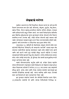 M143 Maharashtrat Swami Vivekananda (महाराष्ट्रात स्वामी विवेकानंद)