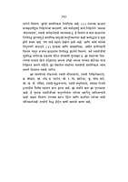 M143 Maharashtrat Swami Vivekananda (महाराष्ट्रात स्वामी विवेकानंद)