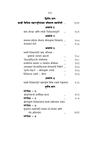 M143 Maharashtrat Swami Vivekananda (महाराष्ट्रात स्वामी विवेकानंद)