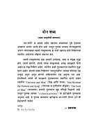 M144 Manah Shanti (मनःशांती)