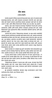 M147 Swami Vivekanandanchya bodhakatha (स्वामी विवेकानंदांच्या बोधकथा)