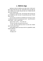 M147 Swami Vivekanandanchya bodhakatha (स्वामी विवेकानंदांच्या बोधकथा)