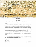 M149 Swami Vivekananda Chitramay Charitra (स्वामी विवेकानंद : चित्रमय चरित्र)