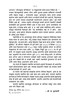 M150 Maryada Purushottama Sri Rama (मर्यादापुरुषोत्तम श्रीराम)