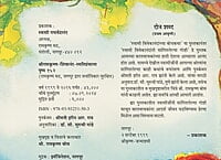 M152 Swami Vivekanandanni Sangitlelya Goshti (स्वामी विवेकानंदांनी सांगितलेल्या गोष्टी)