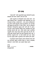 M153 Shashwat Shanti (शाश्वत शांती) M153 Shashwat Shanti (शाश्वत शांती)