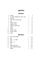 M154 Hindu Dharmachi Ruparesha (हिंदू धर्माची रूपरेषा)