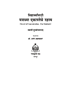 M163 Manachya Ekagrateche Rahasya (मनाच्या एकाग्रतेचे रहस्य) M163 Manachya Ekagrateche Rahasya (मनाच्या एकाग्रतेचे रहस्य)