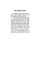 M163 Manachya Ekagrateche Rahasya (मनाच्या एकाग्रतेचे रहस्य) M163 Manachya Ekagrateche Rahasya (मनाच्या एकाग्रतेचे रहस्य)