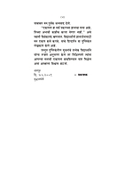 M163 Manachya Ekagrateche Rahasya (मनाच्या एकाग्रतेचे रहस्य) M163 Manachya Ekagrateche Rahasya (मनाच्या एकाग्रतेचे रहस्य)
