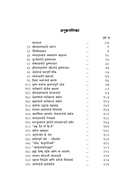 M164 Srimad Bhagawatatil Bhakti-Nirjhar (श्रीमद् भागवतातील भक्तिनिर्झर)