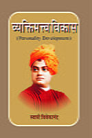 M165 Vyaktimatva Vikas (व्यक्तिमत्त्व विकास) M165 Vyaktimatva Vikas (व्यक्तिमत्त्व विकास)