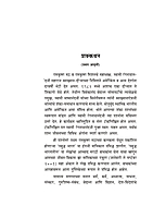 M167 Jivan Jidnyasa (जीवन-जिज्ञासा)