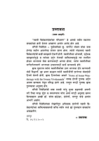 M170 Swami Vivekananda Barobar Paribhraman (स्वामी विवेकानंदांबरोबर परिभ्रमण) M170 Swami Vivekananda Barobar Paribhraman (स्वामी विवेकानंदांबरोबर परिभ्रमण)