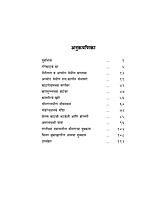 M170 Swami Vivekananda Barobar Paribhraman (स्वामी विवेकानंदांबरोबर परिभ्रमण) M170 Swami Vivekananda Barobar Paribhraman (स्वामी विवेकानंदांबरोबर परिभ्रमण)