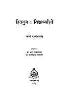 M171 Hitaguj Vidyarthyanshi (हितगुज-विद्यार्थ्यांशी) M171 Hitaguj Vidyarthyanshi (हितगुज-विद्यार्थ्यांशी)