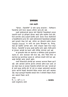 M171 Hitaguj Vidyarthyanshi (हितगुज-विद्यार्थ्यांशी) M171 Hitaguj Vidyarthyanshi (हितगुज-विद्यार्थ्यांशी)