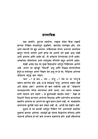 M171 Hitaguj Vidyarthyanshi (हितगुज-विद्यार्थ्यांशी) M171 Hitaguj Vidyarthyanshi (हितगुज-विद्यार्थ्यांशी)