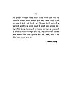 M171 Hitaguj Vidyarthyanshi (हितगुज-विद्यार्थ्यांशी) M171 Hitaguj Vidyarthyanshi (हितगुज-विद्यार्थ्यांशी)