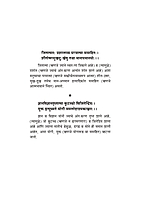 M172 Dhyan Ani Tyachya Paddhati (ध्यान आणि त्याच्या पद्धती) M172 Dhyan Ani Tyachya Paddhati (ध्यान आणि त्याच्या पद्धती)