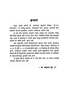 M173 Vachanamritakar Shri 'M' (वचनामृतकार श्री 'म') M173 Vachanamritakar Shri 'M' (वचनामृतकार श्री 'म')