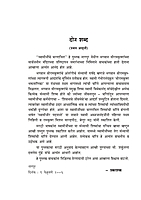 M182 Swamijinche Charanashrit (स्वामीजींचे चरणाश्रित - सन्याशी शिष्य)