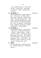 M183 Upanishadancha Sandesh (उपनिषदांचा संदेश)