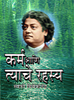 M187 Karma Ani Tyache Rahasya (कर्म आणि त्याचे रहस्य) M187 Karma Ani Tyache Rahasya (कर्म आणि त्याचे रहस्य)