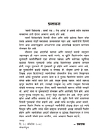 M192 Swami Vivekananda : Vyakti Ek Pailu Anek (स्वामी विवेकानंद : व्यक्ती एक - पैलू अनेक)