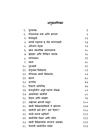 M192 Swami Vivekananda : Vyakti Ek Pailu Anek (स्वामी विवेकानंद : व्यक्ती एक - पैलू अनेक)