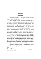 M194 Sri Ramakrishnanche Divya Jivan (श्रीरामकृष्णांचे दिव्य जीवन)