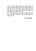 M198 Bharatiya Tattwajnanatil Pramanamimamsa (भारतीय तत्त्वज्ञानातील प्रमाणमीमांसा) M198 Bharatiya Tattwajnanatil Pramanamimamsa (भारतीय तत्त्वज्ञानातील प्रमाणमीमांसा)