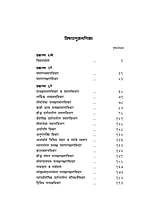 M198 Bharatiya Tattwajnanatil Pramanamimamsa (भारतीय तत्त्वज्ञानातील प्रमाणमीमांसा) M198 Bharatiya Tattwajnanatil Pramanamimamsa (भारतीय तत्त्वज्ञानातील प्रमाणमीमांसा)
