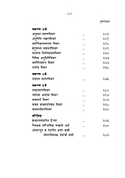 M198 Bharatiya Tattwajnanatil Pramanamimamsa (भारतीय तत्त्वज्ञानातील प्रमाणमीमांसा) M198 Bharatiya Tattwajnanatil Pramanamimamsa (भारतीय तत्त्वज्ञानातील प्रमाणमीमांसा)
