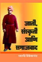 M201 Jati Sanskriti Ani Samajwad (जाति, संस्कृती आणि समाजवाद) M201 Jati Sanskriti Ani Samajwad (जाति, संस्कृती आणि समाजवाद)