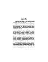 M201 Jati Sanskriti Ani Samajwad (जाति, संस्कृती आणि समाजवाद) M201 Jati Sanskriti Ani Samajwad (जाति, संस्कृती आणि समाजवाद)
