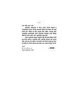 M201 Jati Sanskriti Ani Samajwad (जाति, संस्कृती आणि समाजवाद) M201 Jati Sanskriti Ani Samajwad (जाति, संस्कृती आणि समाजवाद)