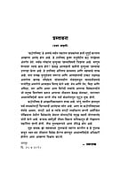 M205 Kathopanishad (कठोपनिषद - मूळ, अन्वय, मराठी सरलार्थ व टीपा) M205 Kathopanishad (कठोपनिषद - मूळ, अन्वय, मराठी सरलार्थ व टीपा)