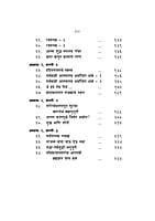M205 Kathopanishad (कठोपनिषद - मूळ, अन्वय, मराठी सरलार्थ व टीपा) M205 Kathopanishad (कठोपनिषद - मूळ, अन्वय, मराठी सरलार्थ व टीपा)