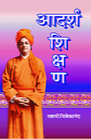 M206 Adarsh Shikshan (आदर्श शिक्षण) M206 Adarsh Shikshan (आदर्श शिक्षण)