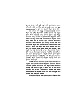 M206 Adarsh Shikshan (आदर्श शिक्षण) M206 Adarsh Shikshan (आदर्श शिक्षण)