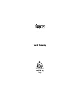 M212 Vedanta (वेदान्त) M212 Vedanta (वेदान्त)