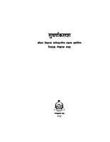 M213 Suvarna Kalash (सुवर्णकलश)